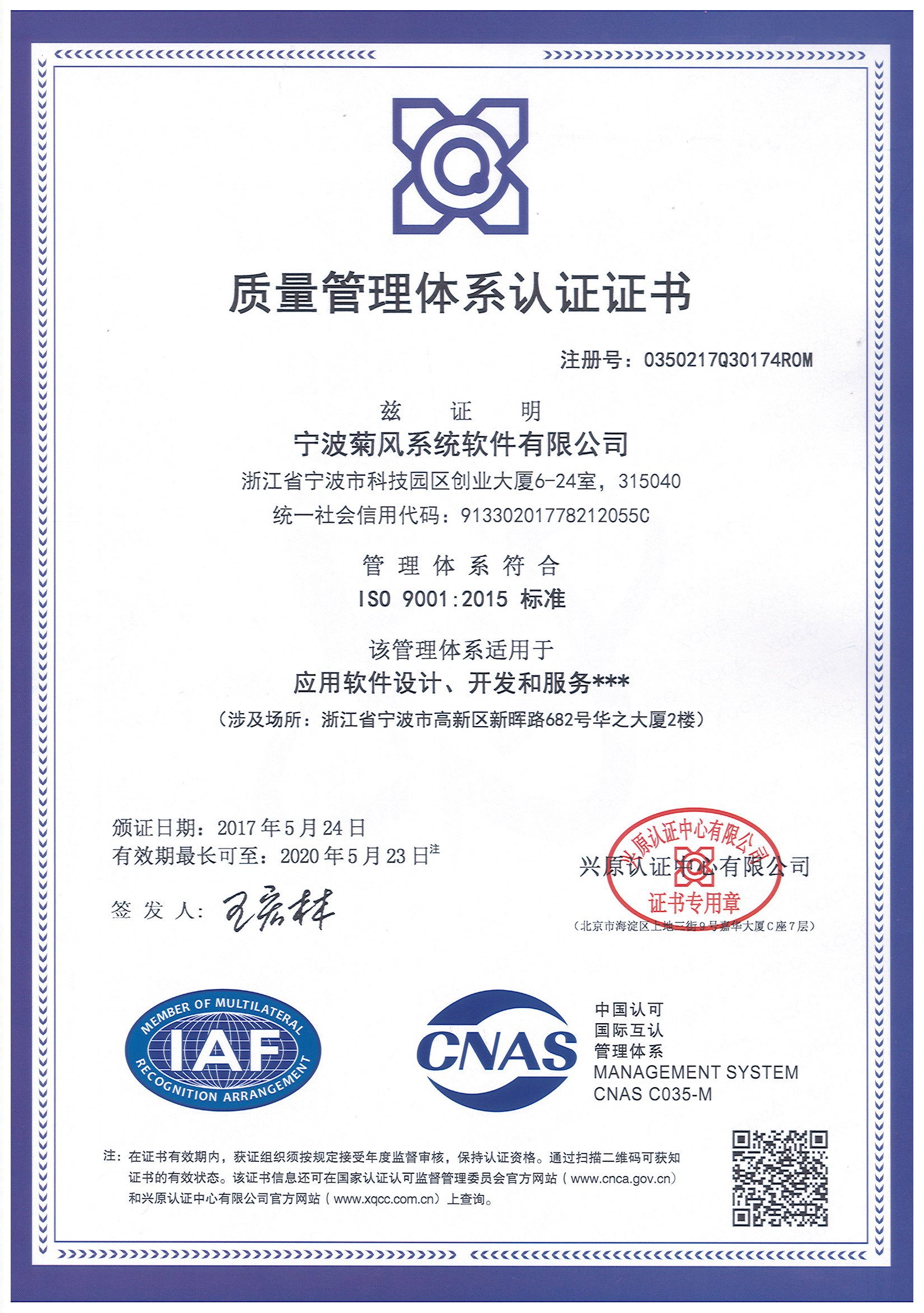 certification