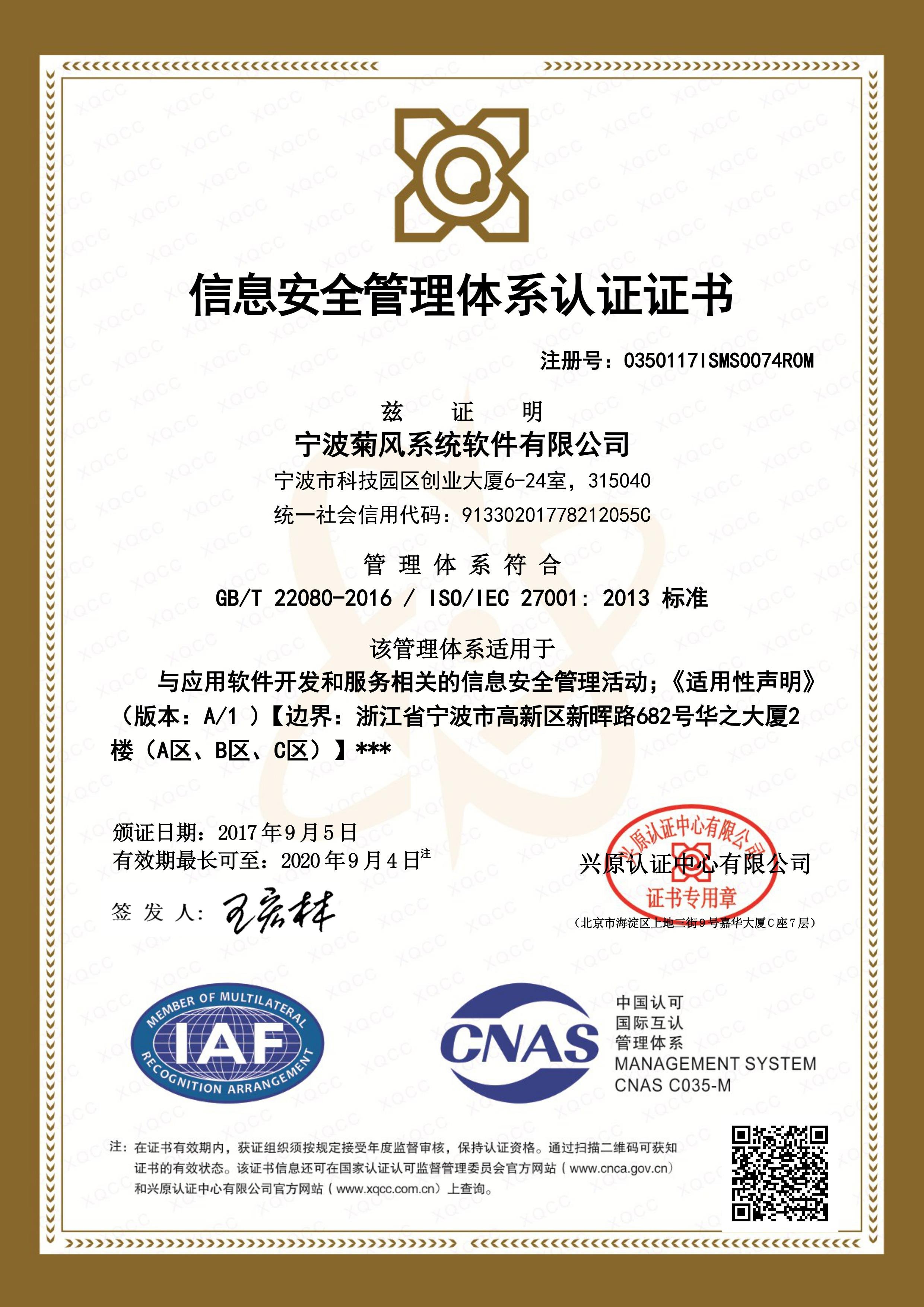 certification