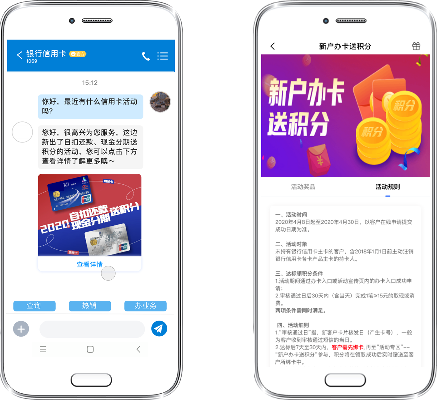 5G消息：银行营销推广